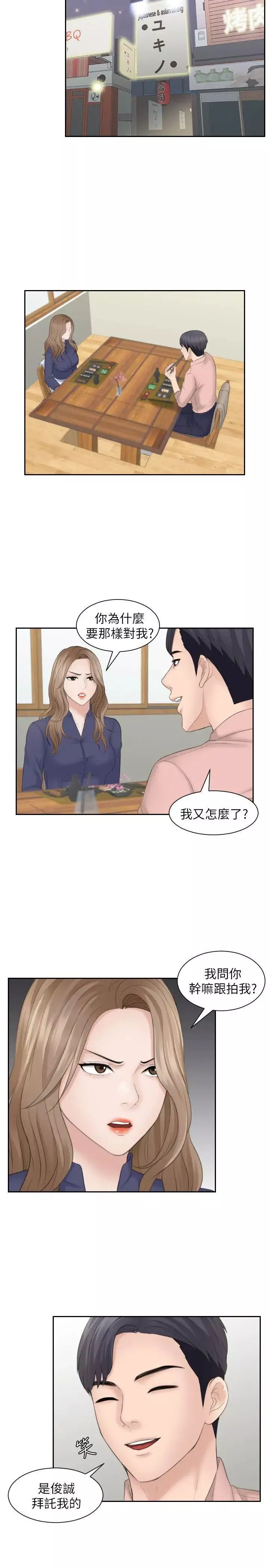 熟女的滋味第13話-朋友妻