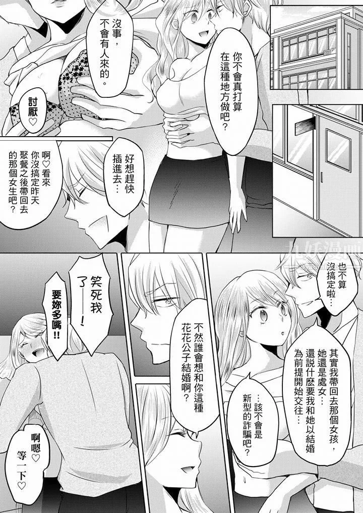 未經許可禁止插入第2話