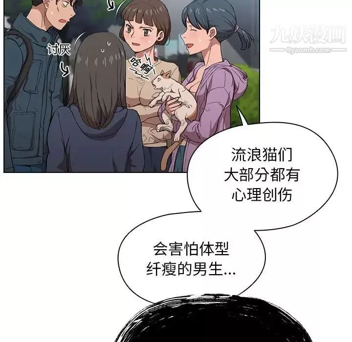 沒種又怎樣第11話