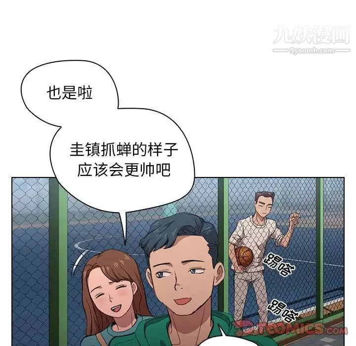 沒種又怎樣第11話
