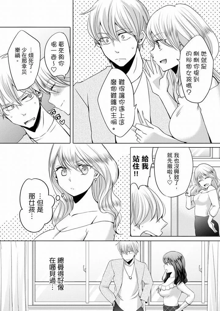未經許可禁止插入第3話