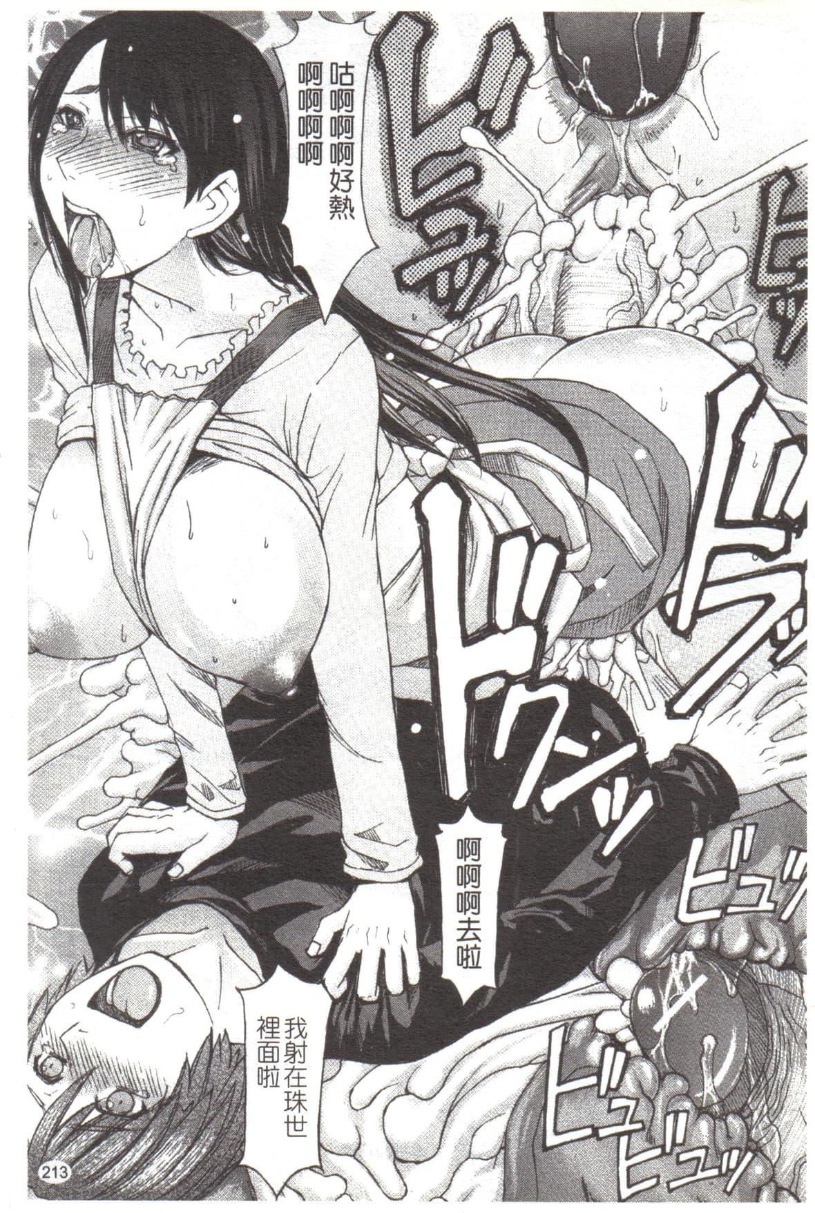 [マゴロク]淫らな香り、挑発する脚[中国翻訳][マゴロク]淫らな香り、挑発する脚[中国翻訳]