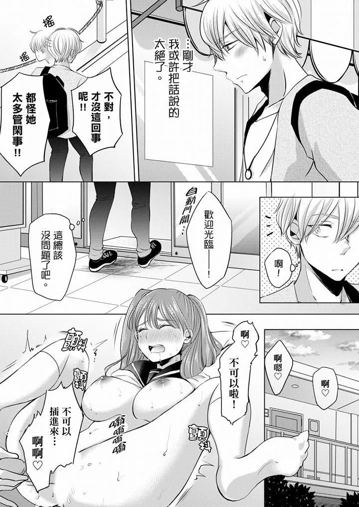 未經許可禁止插入第3話