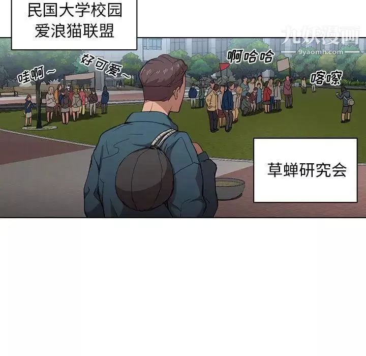 没种又怎样-第11话 - 图片 122