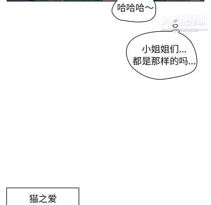 没种又怎样-第11话 - 图片 121