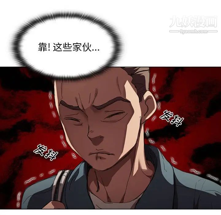 没种又怎样第11话