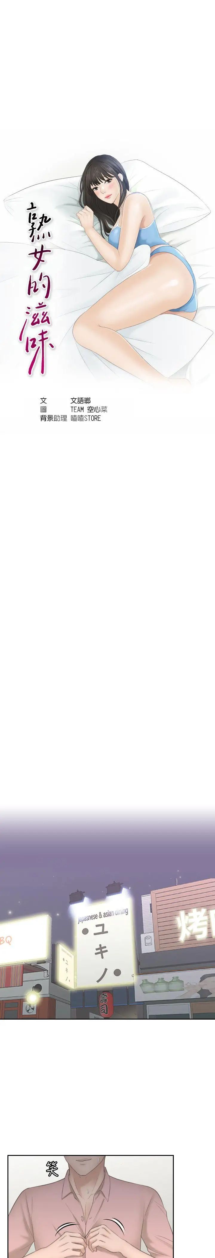 熟女的滋味第14话-加疼鹰的猎物