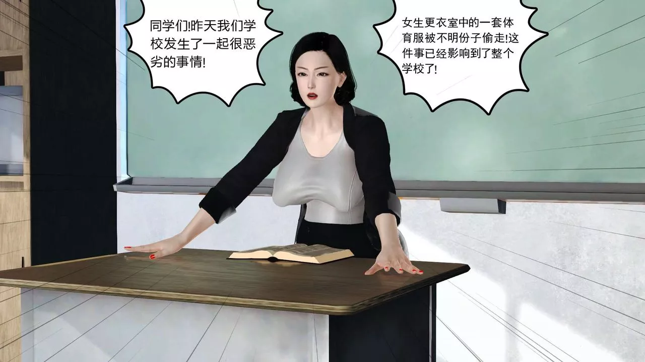 [3D]妓母-第23话 - 图片 7