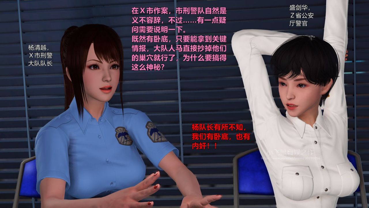 [3D]蹂躪女刑警之女警煉獄第01話