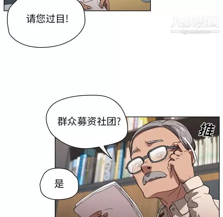 沒種又怎樣第12話