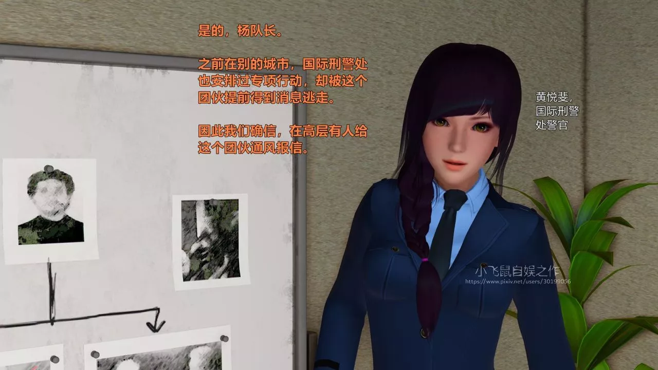 [3D]蹂躪女刑警之女警煉獄第01話