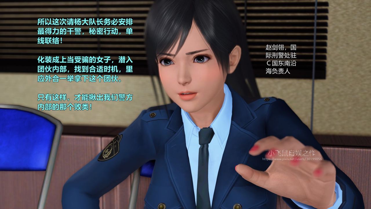 [3D]蹂躏女刑警之女警炼狱第01话