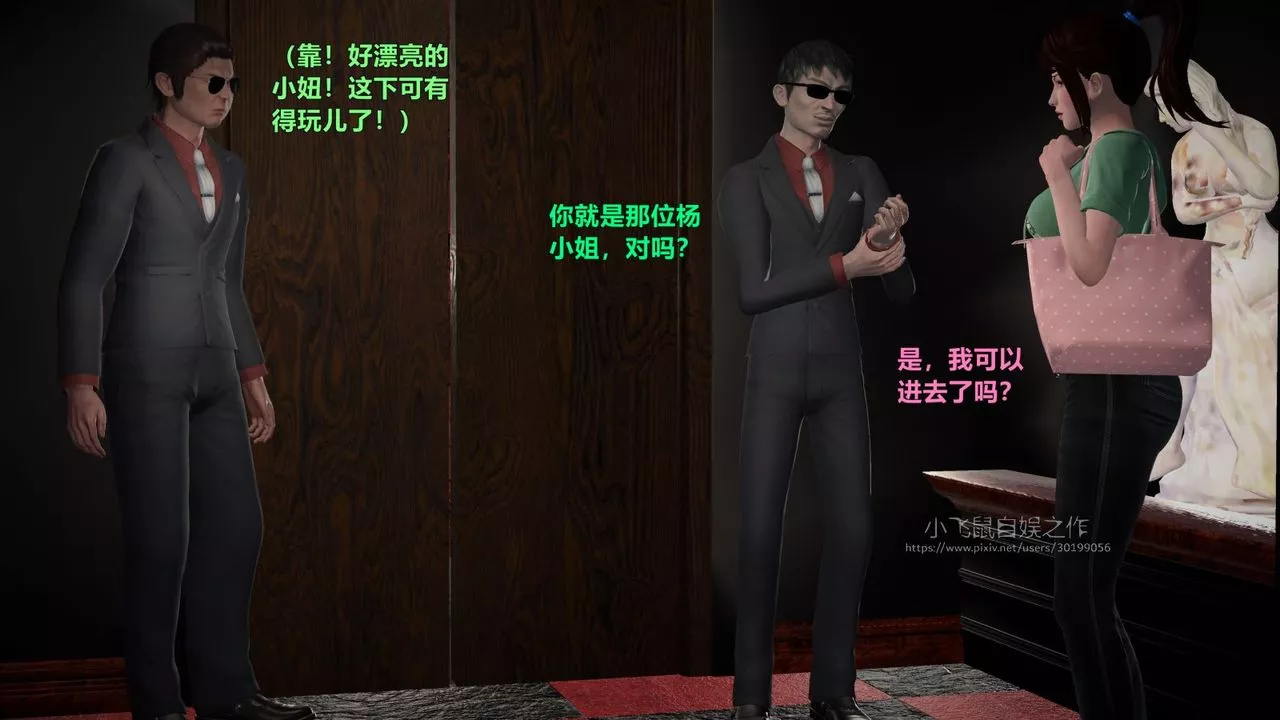 [3D]蹂躪女刑警之女警煉獄第01話