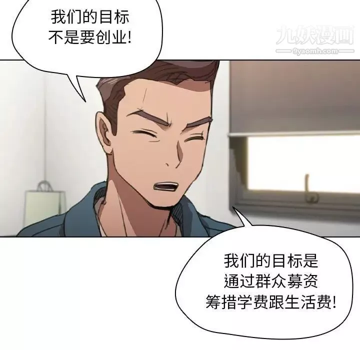 沒種又怎樣第12話