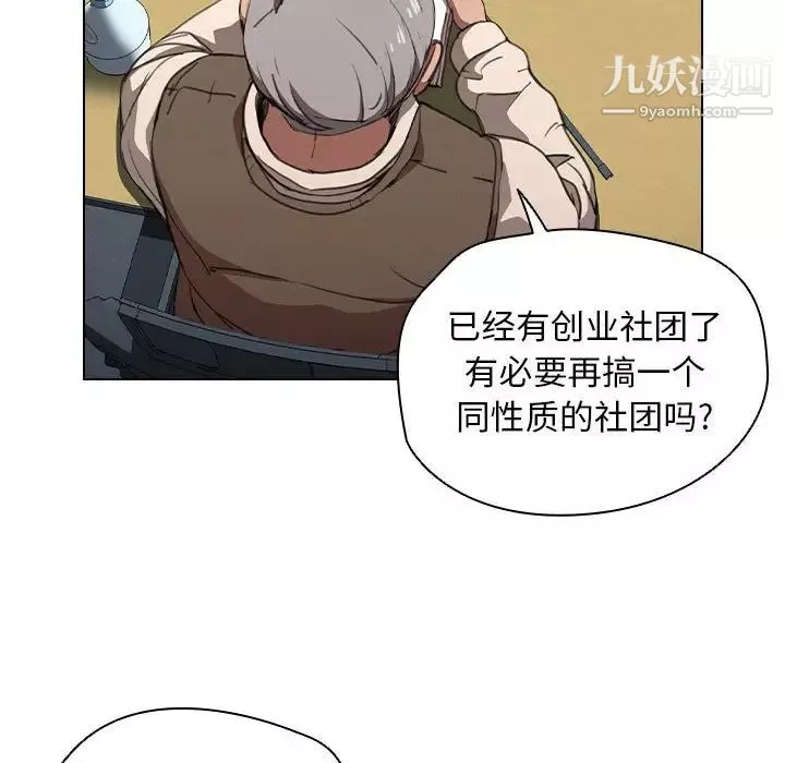 沒種又怎樣第12話