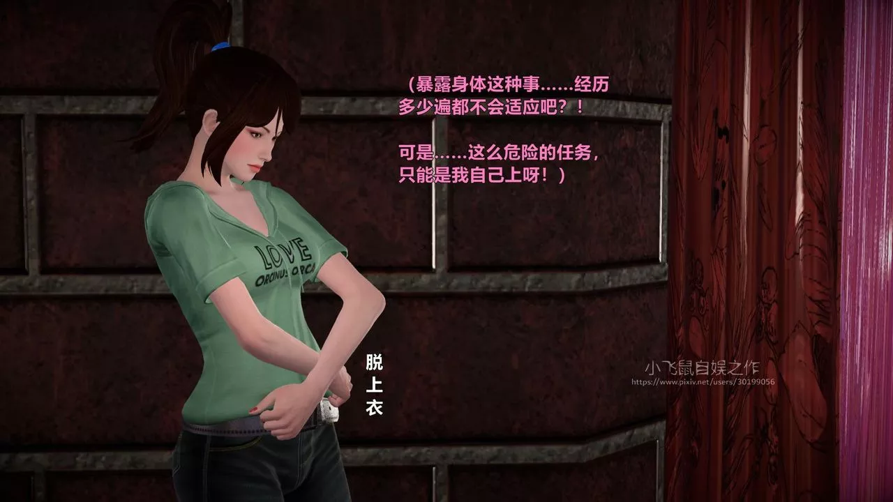 [3D]蹂躪女刑警之女警煉獄第01話