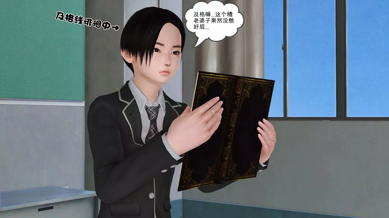 [3D]妓母第23話