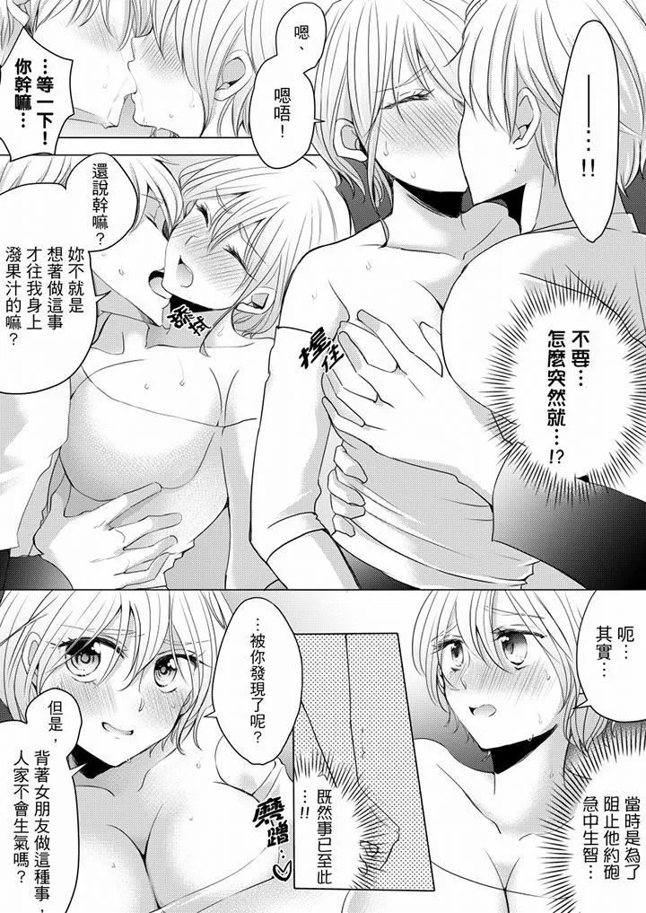 未經許可禁止插入第4話