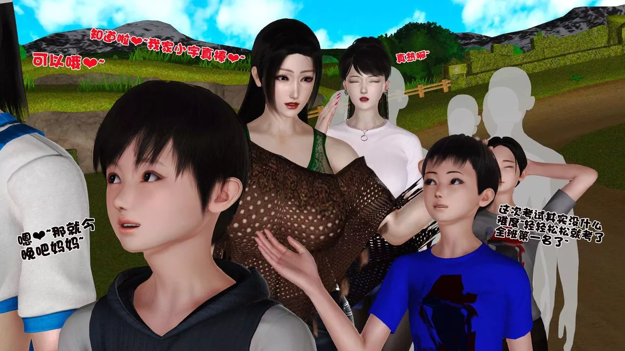 [3D]妓母-第23话 - 图片 29