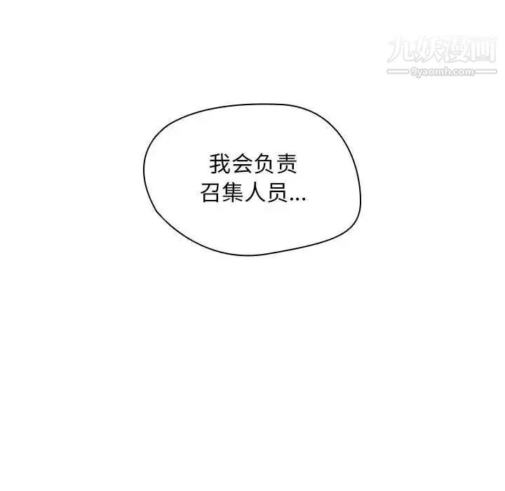 没种又怎样-第12话 - 图片 25