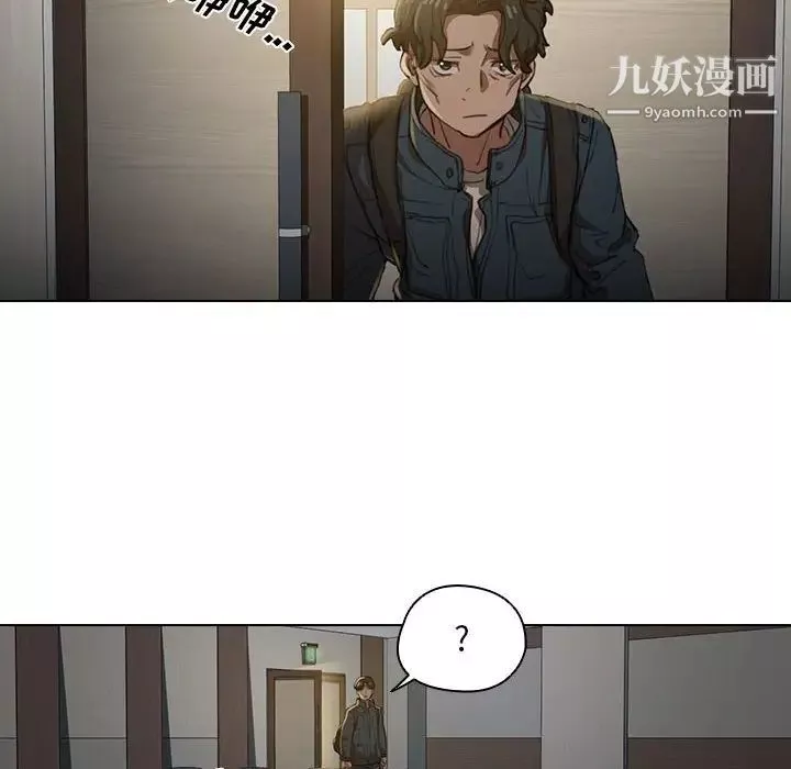 沒種又怎樣第12話