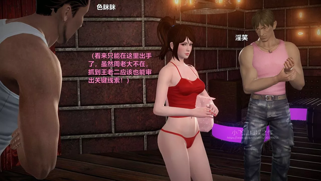 [3D]蹂躪女刑警之女警煉獄第01話