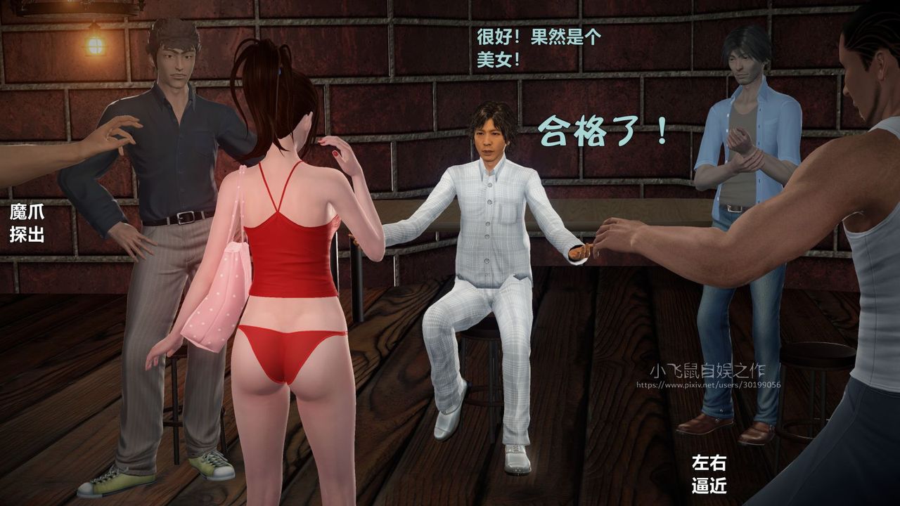 [3D]蹂躏女刑警之女警炼狱第01话