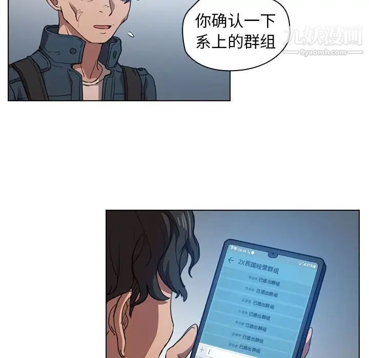 没种又怎样第12话