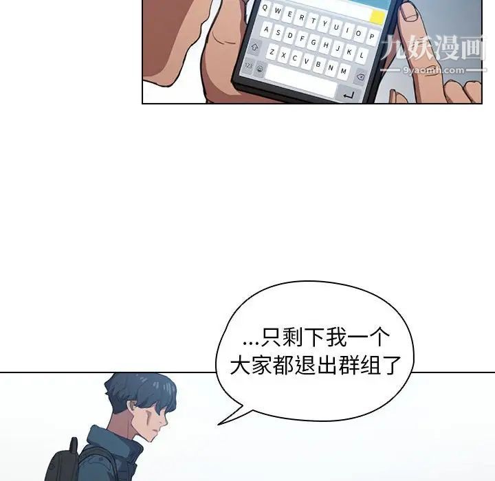 沒種又怎樣第12話