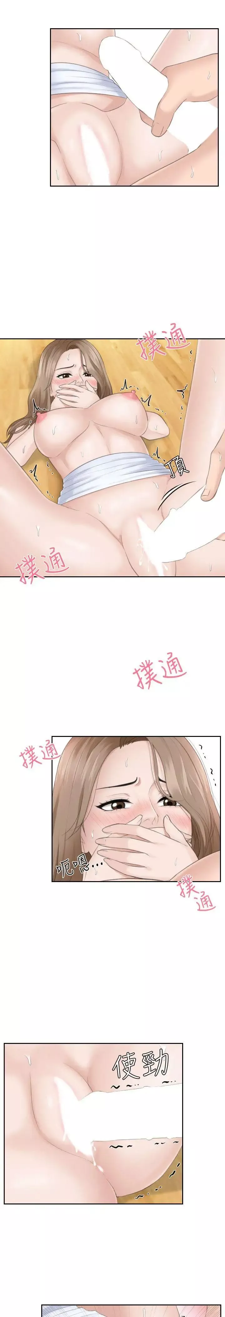 熟女的滋味-第15话-她的鲍，我的菜 - 图片 7