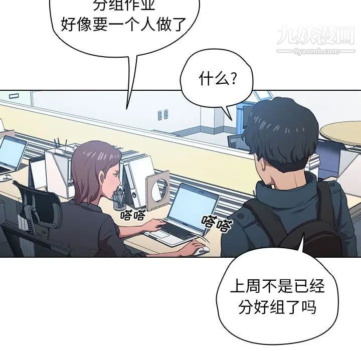 沒種又怎樣第12話