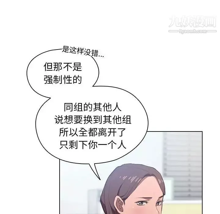 没种又怎样-第12话 - 图片 41