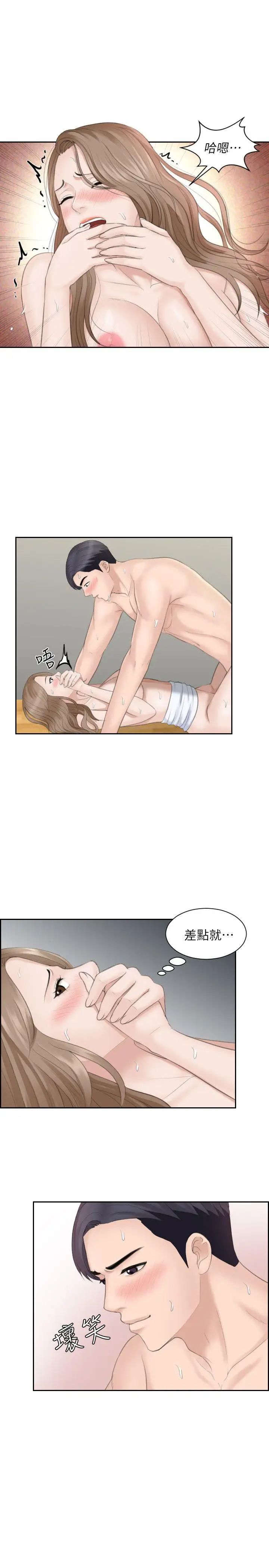 熟女的滋味第15話-她的鮑，我的菜