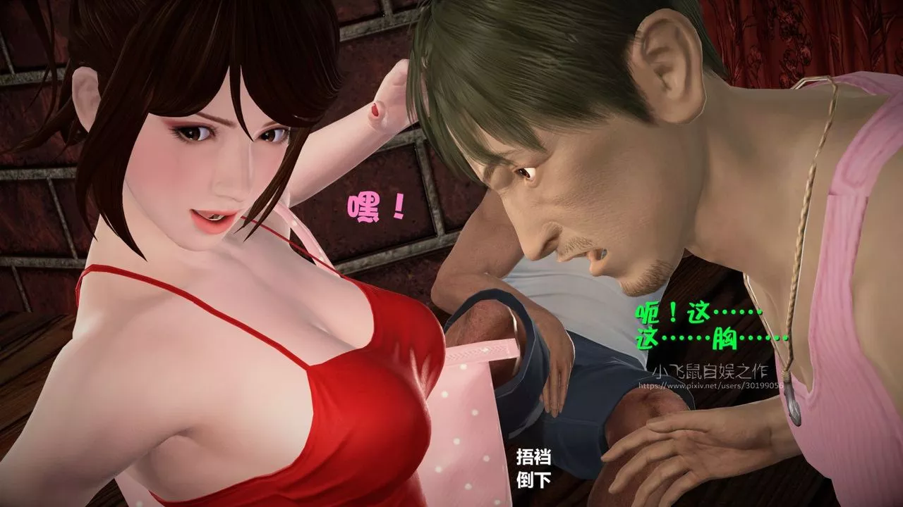 [3D]蹂躏女刑警之女警炼狱-第01话 - 图片 33