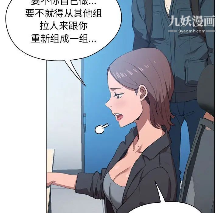 沒種又怎樣第12話