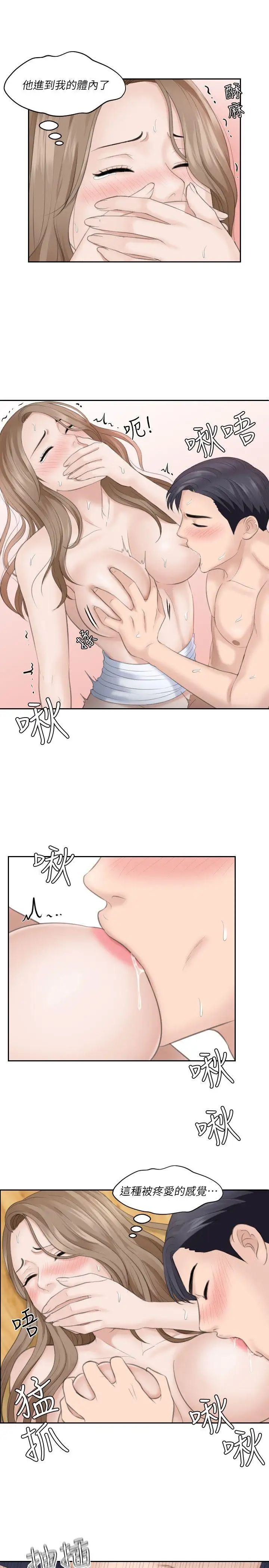 熟女的滋味第15話-她的鮑，我的菜