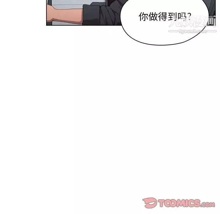 沒種又怎樣第12話