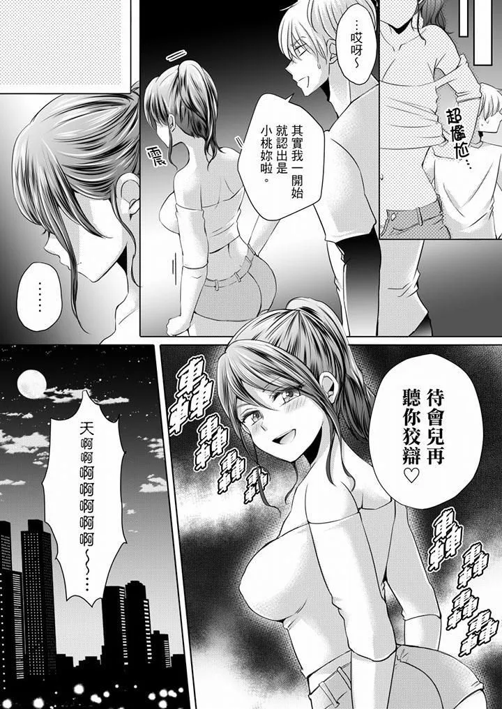未經許可禁止插入第5話