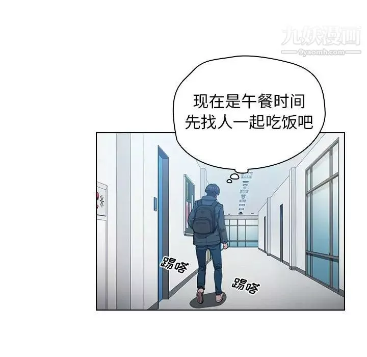 沒種又怎樣第12話