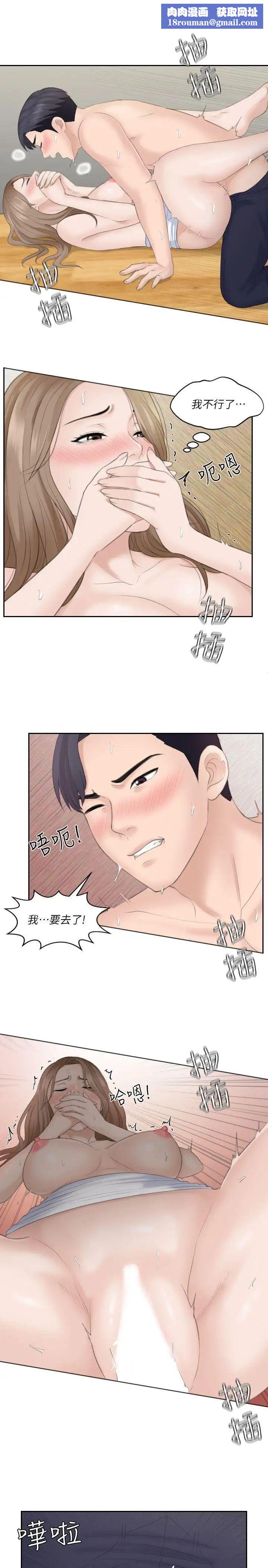 熟女的滋味第15话-她的鲍,我的菜