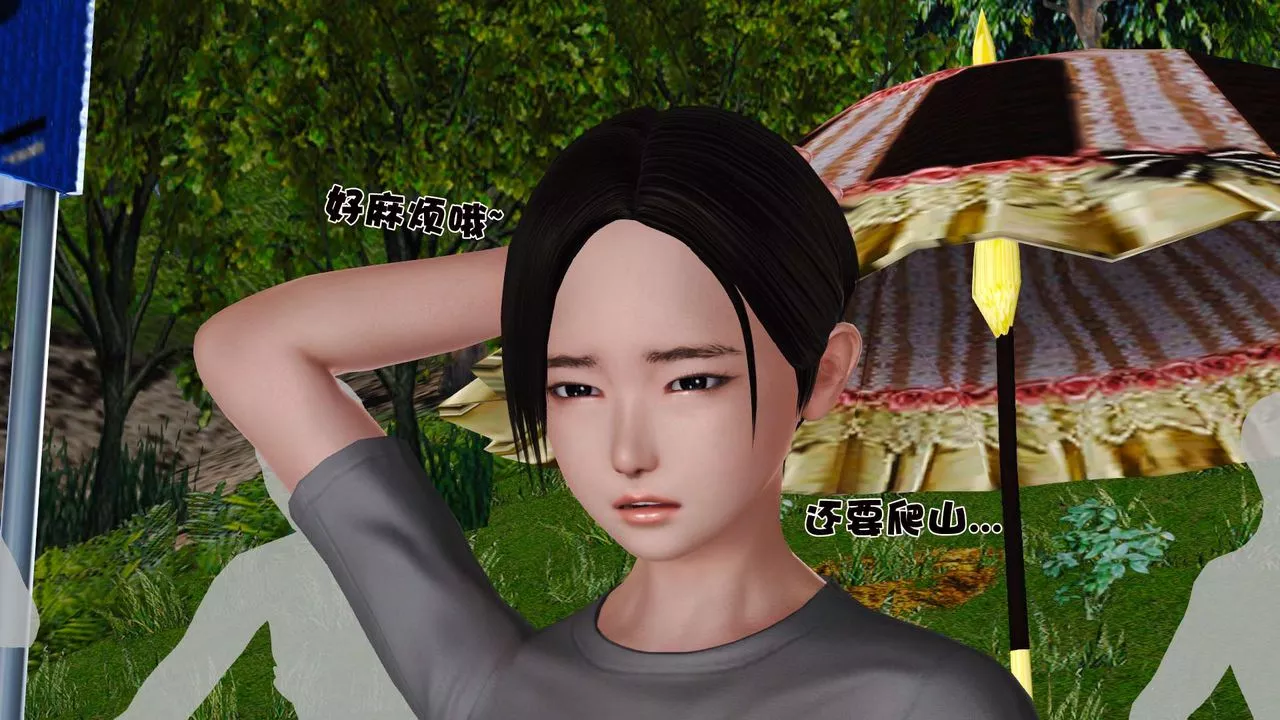 [3D]妓母-第23话 - 图片 57