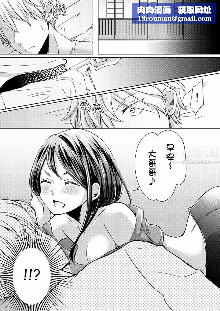 未经许可禁止插入第5话