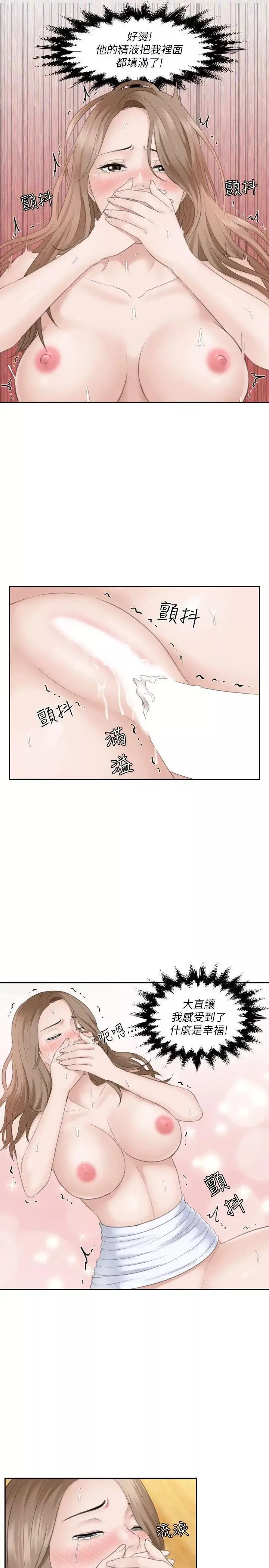 熟女的滋味第15話-她的鮑，我的菜