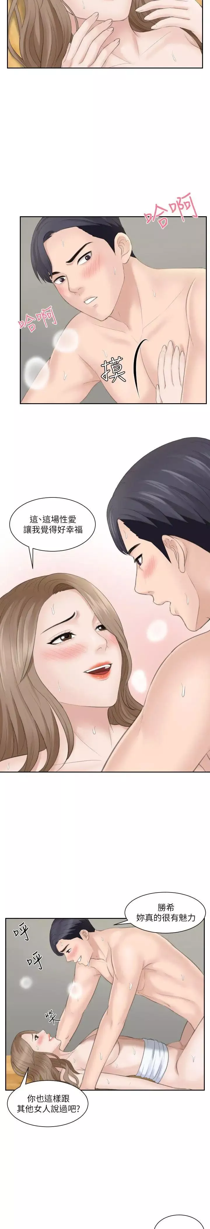 熟女的滋味第15話-她的鮑，我的菜