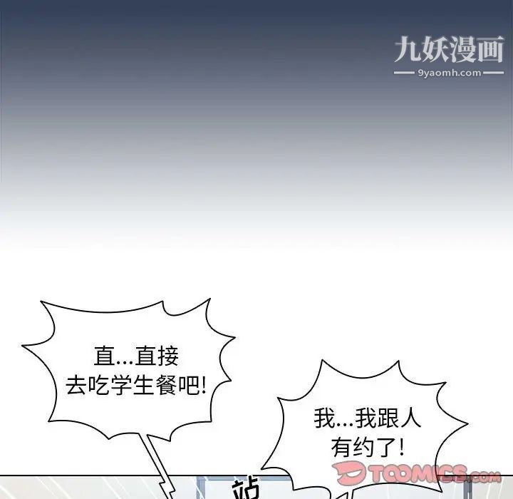 沒種又怎樣第12話