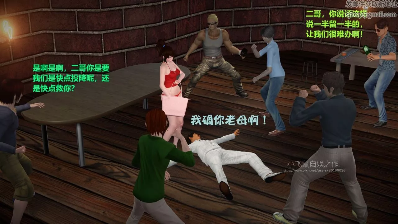 [3D]蹂躪女刑警之女警煉獄第01話