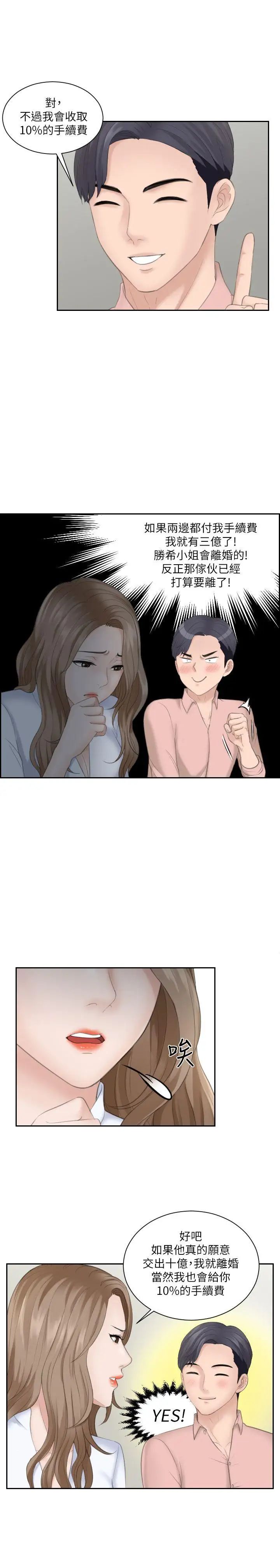 熟女的滋味第15话-她的鲍,我的菜