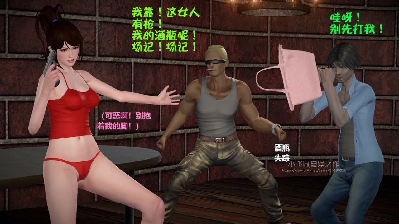 [3D]蹂躏女刑警之女警炼狱第01话