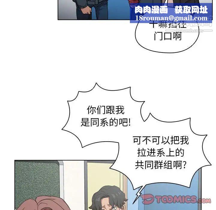 没种又怎样第12话