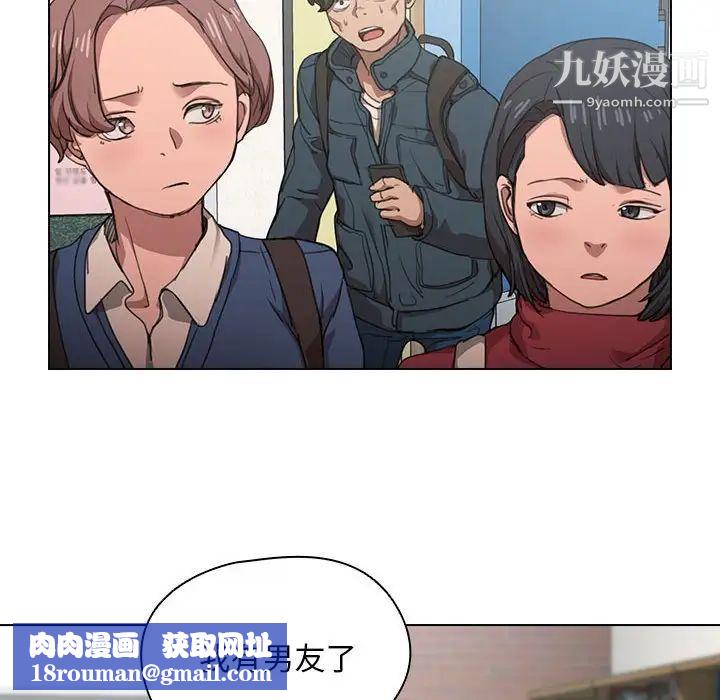 沒種又怎樣第12話